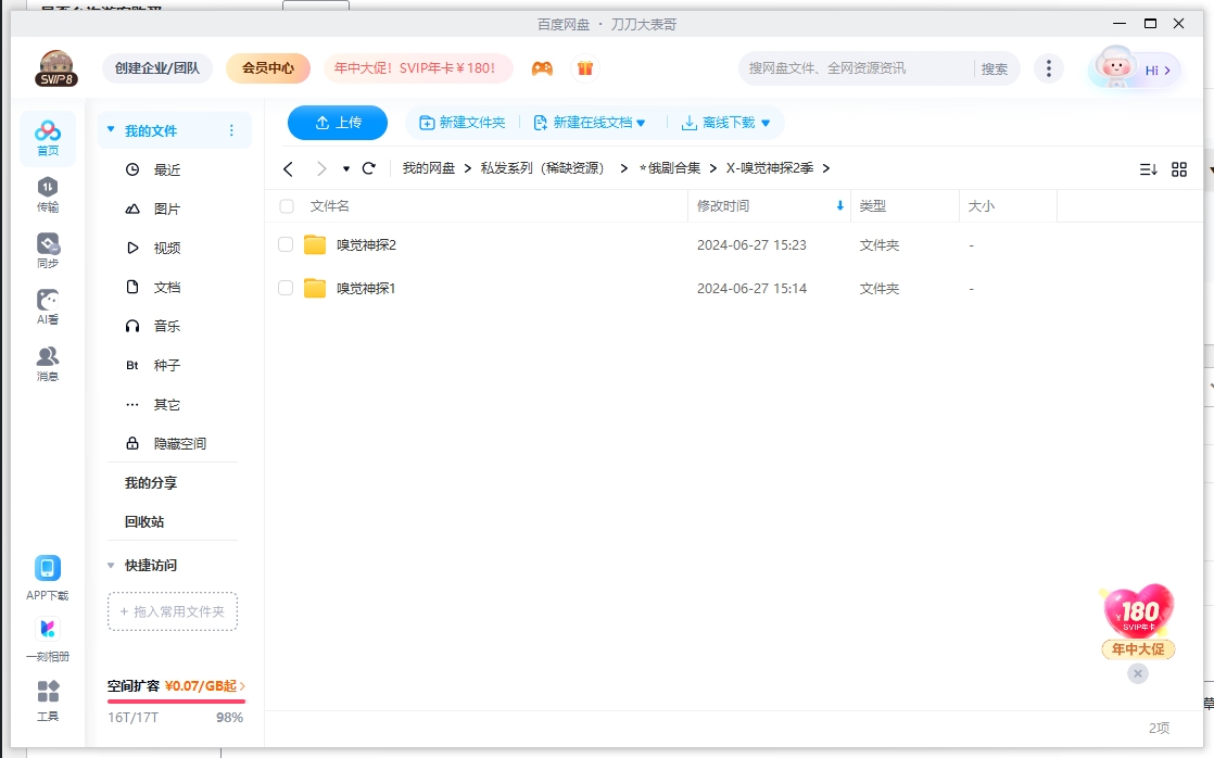 俄剧《嗅觉神探》1-2季中文字幕完整版插图2 俄剧《嗅觉神探》1-2季中文字幕完整版