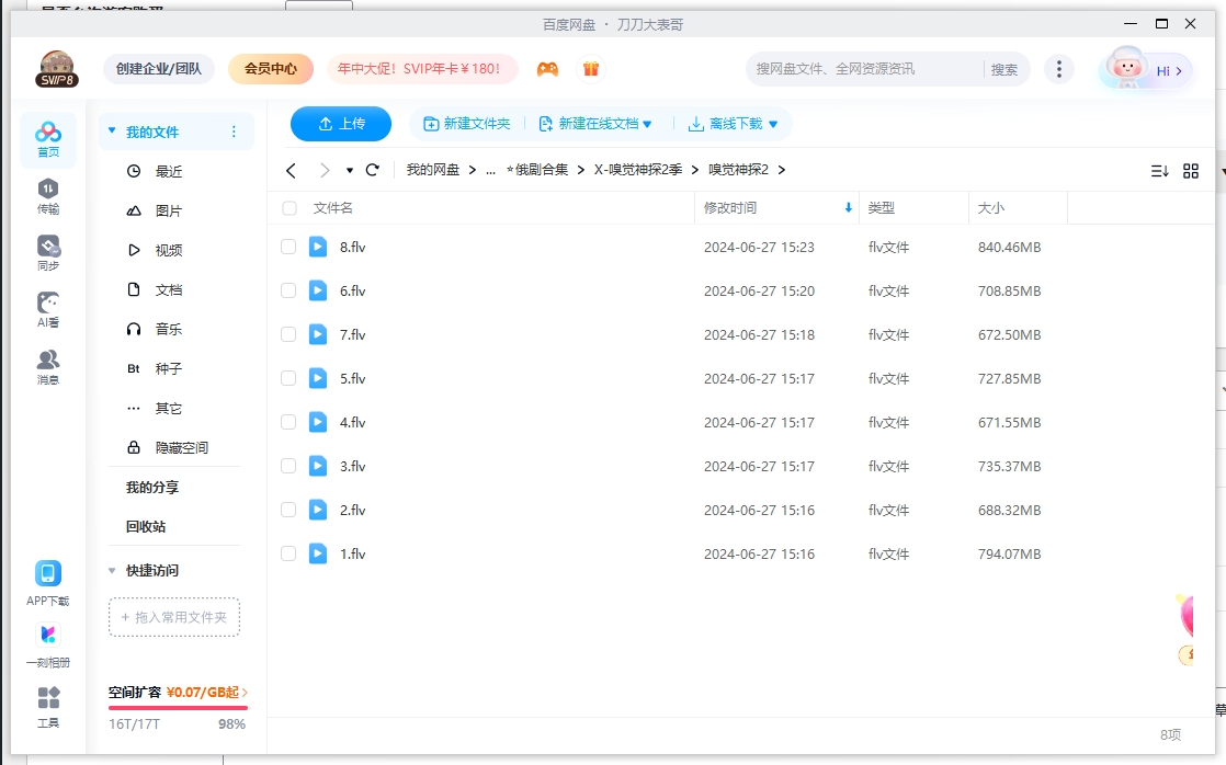 俄剧《嗅觉神探》1-2季中文字幕完整版插图3 俄剧《嗅觉神探》1-2季中文字幕完整版