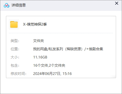 俄剧《嗅觉神探》1-2季中文字幕完整版插图1 俄剧《嗅觉神探》1-2季中文字幕完整版