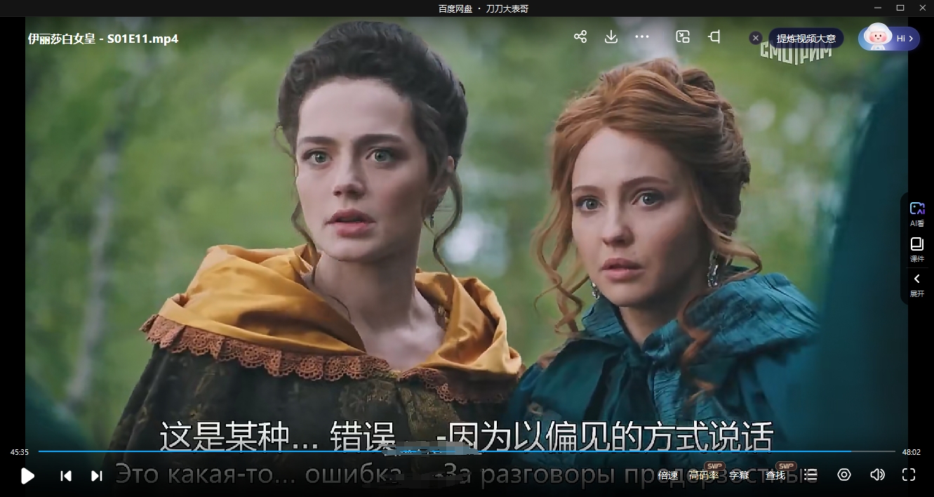 俄剧《伊丽莎白》超清中字无删减12集全