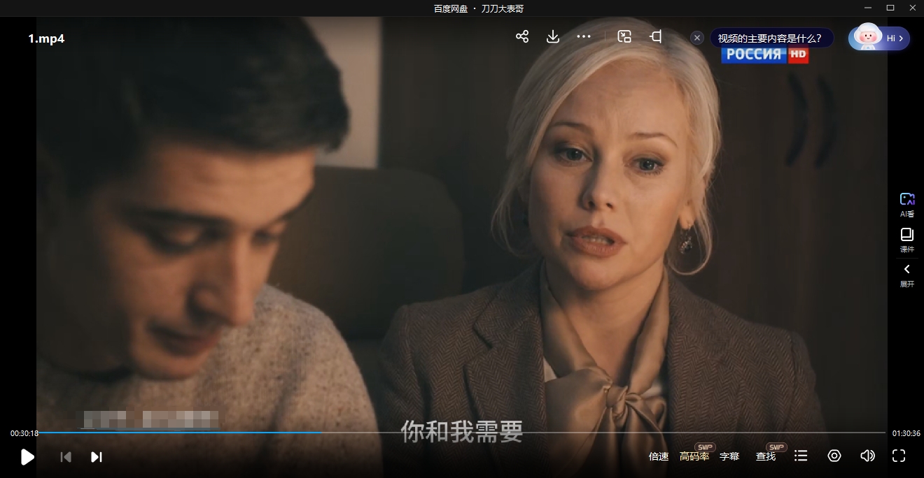 俄剧《我妈反对/敬业导师》超清中字无删减2集全插图3
