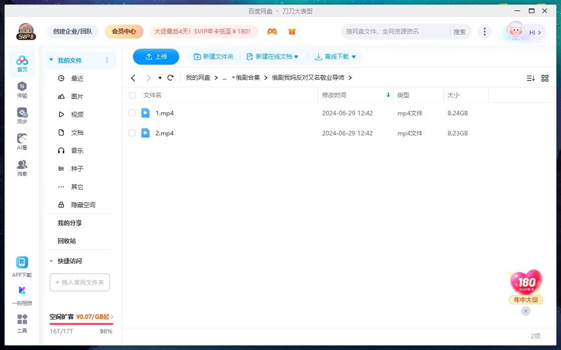 俄剧《我妈反对/敬业导师》超清中字无删减2集全插图2