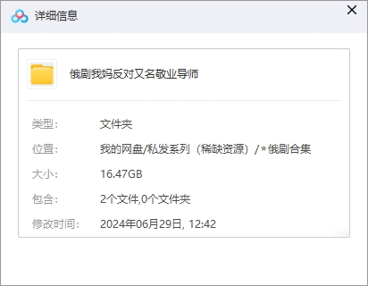 俄剧《我妈反对/敬业导师》超清中字无删减2集全插图1