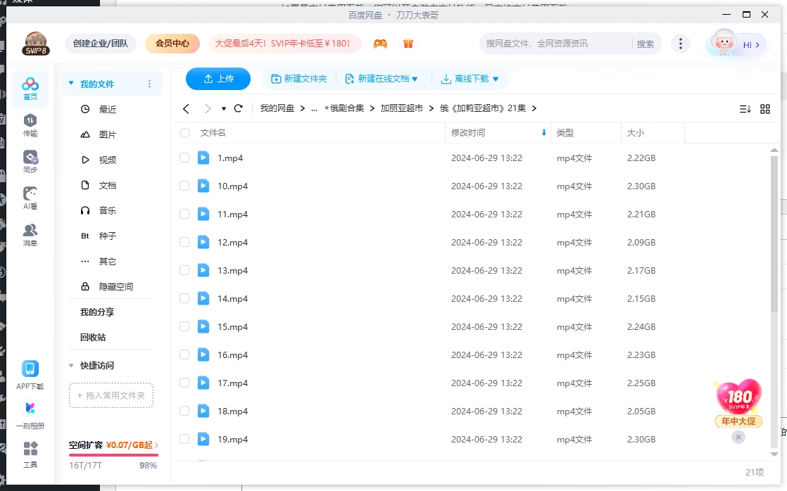 俄剧《加丽亚超市》超清中字无删减21集全