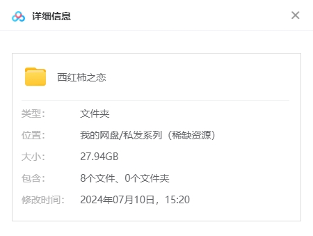 土剧《西红柿之恋》超清中字未删减8集全