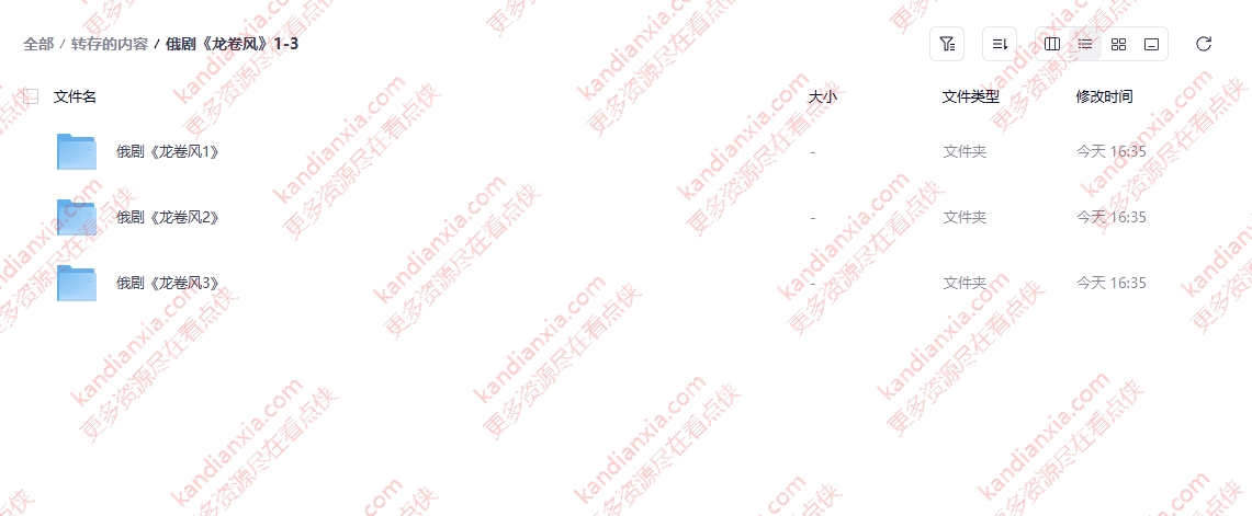 俄剧《火之路/龙卷风》[1-3季][超清中字/44.4G][夸克网盘]