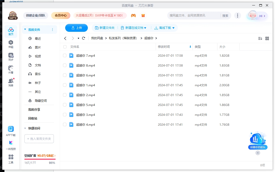 墨西哥剧《超越你》超清1080P中字未删减8集全插图2 墨西哥剧《超越你》超清1080P中字未删减8集全