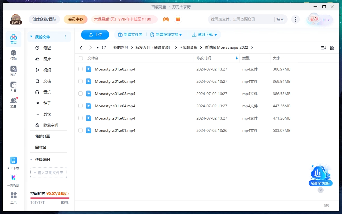 俄剧《修道院》中文字幕无删减6集全插图2 俄剧《修道院》中文字幕无删减6集全
