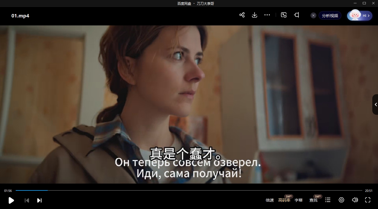 俄剧《女主人》超清1080P中字未删减8集全插图3 俄剧《女主人》超清1080P中字未删减8集全