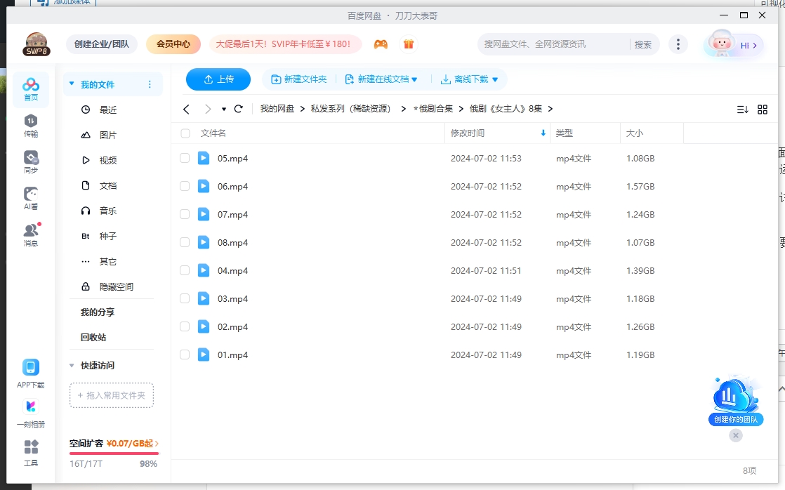俄剧《女主人》超清1080P中字未删减8集全插图2 俄剧《女主人》超清1080P中字未删减8集全
