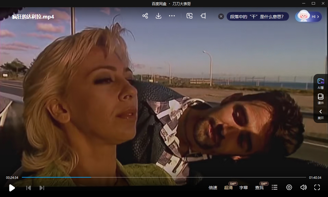 葡萄牙电影《疯狂的达利拉》高清中字未删减