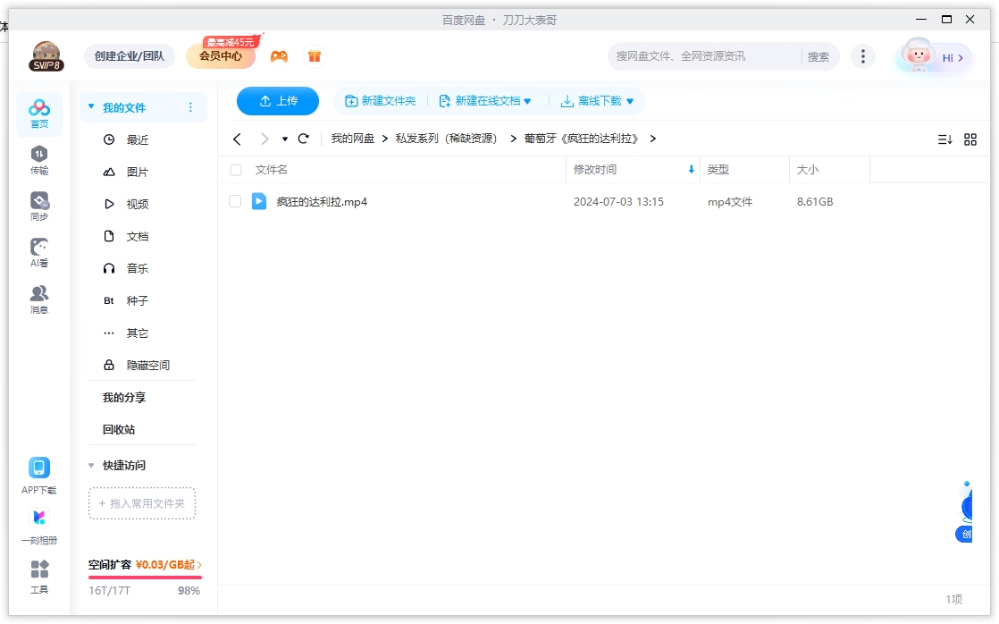 葡萄牙电影《疯狂的达利拉》高清中字未删减