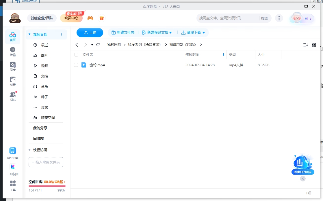 挪威电影《迟来/齿轮》2013超清中字无删减插图2 挪威电影《迟来/齿轮》2013超清中字无删减