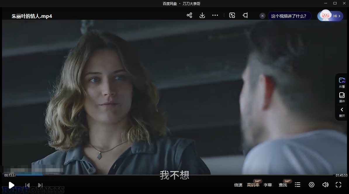 巴西电影《朱丽叶的情人》2022超清中字未删减插图3