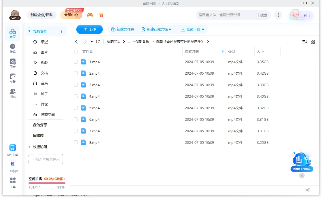 俄剧《普列奥布拉任斯基医生》超清中字无删减8集全