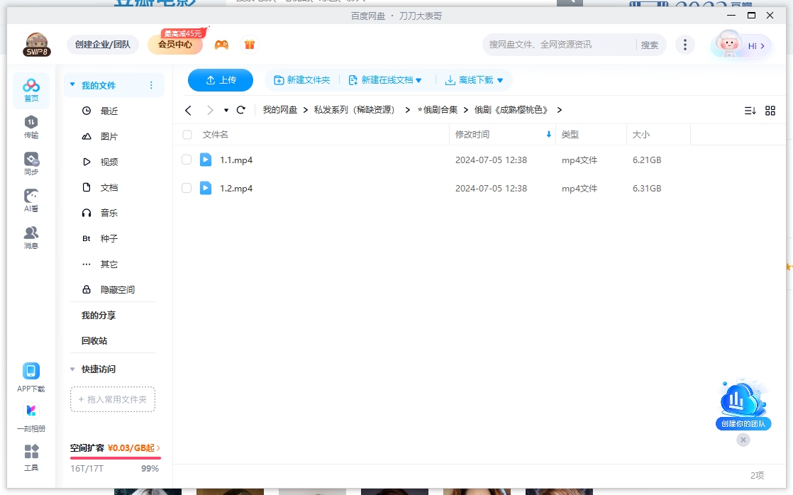 俄剧《成熟樱桃色》高清中字未删减