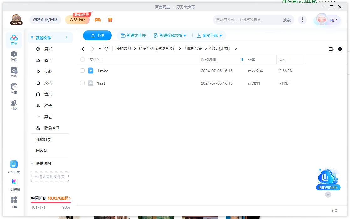 俄罗斯电影《木材》高清中字无删减