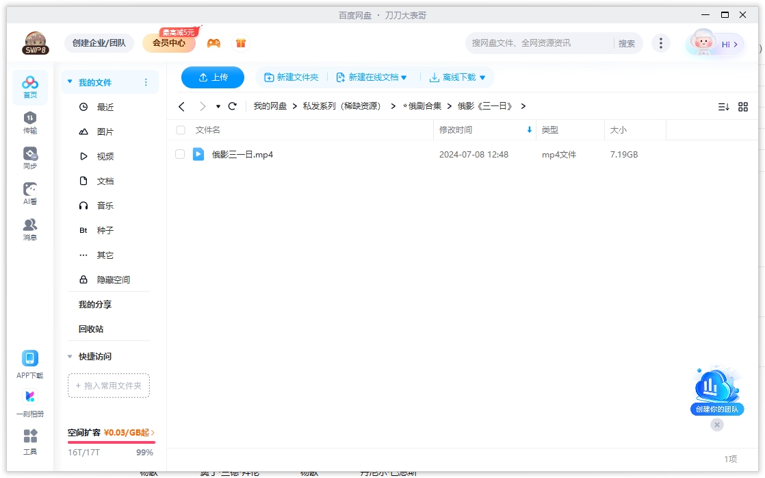俄罗斯电影《三一日》2019超清中字未删减插图2 俄罗斯电影《三一日》2019超清中字未删减