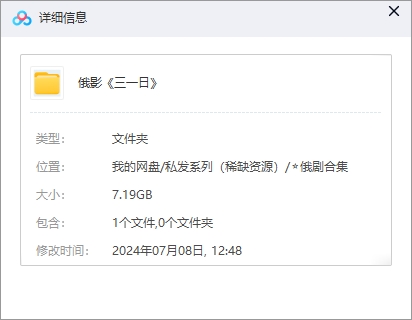 俄罗斯电影《三一日》2019超清中字未删减插图1 俄罗斯电影《三一日》2019超清中字未删减