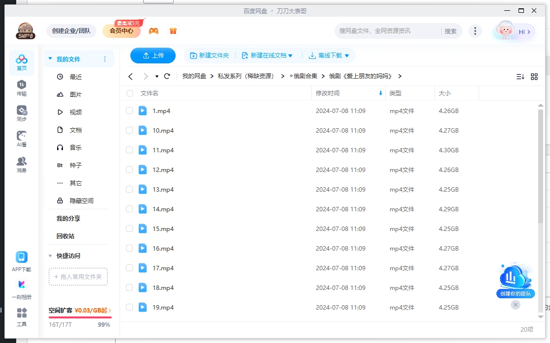 俄剧《爱上朋友的妈妈》超清中字未删减20集全插图2 俄剧《爱上朋友的妈妈》超清中字未删减20集全