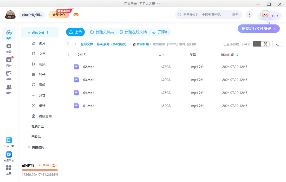 俄剧《荒岛旅店/寄宿学校》超清中字无删减4集全插图2 俄剧《荒岛旅店/寄宿学校》超清中字无删减4集全