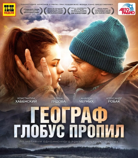 俄罗斯电影《迷途知返》2013超清中字未删减