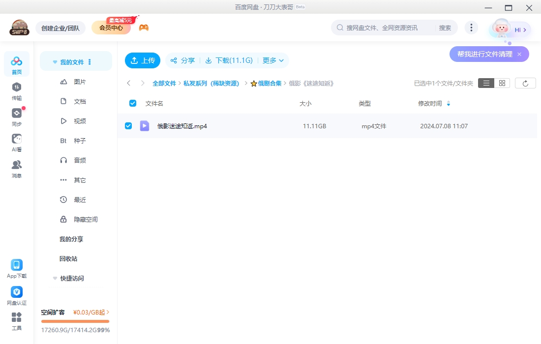 俄罗斯电影《迷途知返》2013超清中字未删减