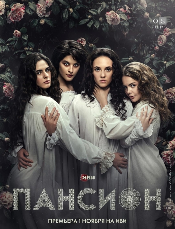 俄剧《荒岛旅店/寄宿学校》超清中字无删减4集全插图 俄剧《荒岛旅店/寄宿学校》超清中字无删减4集全