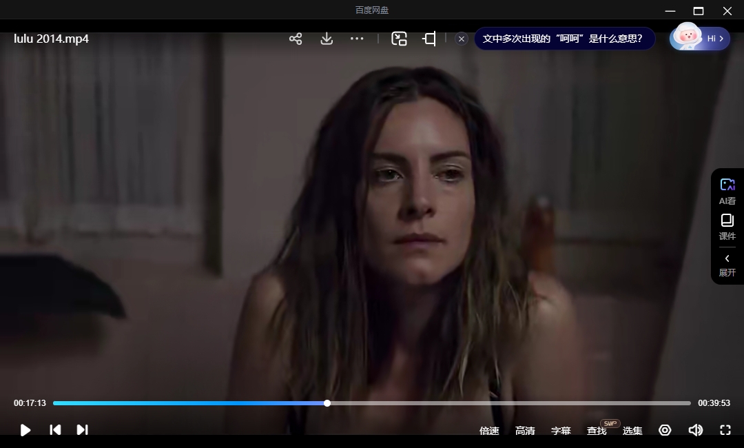 丹麦电影《Lulu》2014高清中字未删减