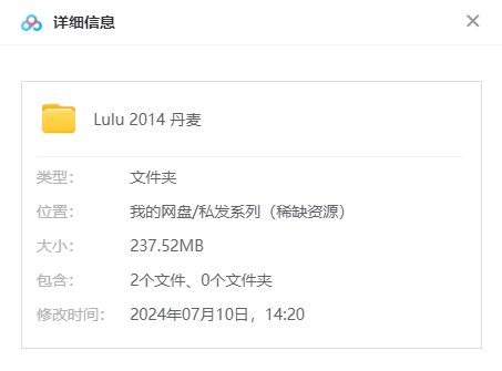 丹麦电影《Lulu》2014高清中字未删减
