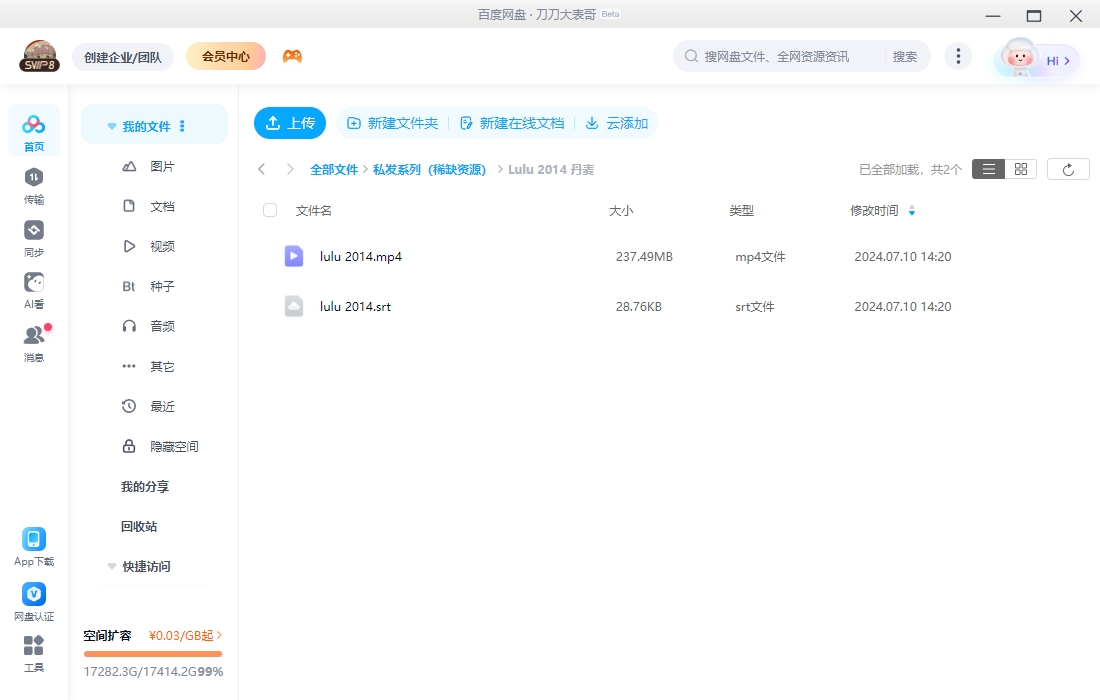 丹麦电影《Lulu》2014高清中字未删减