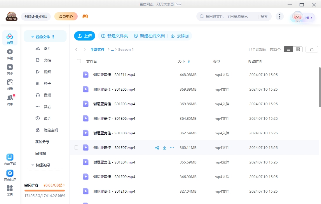 俄剧《谢尼亚费佳》1-5季超清中字未删减插图3