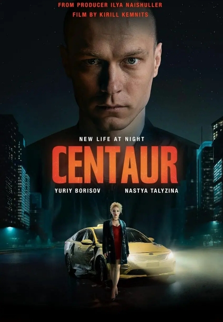 俄罗斯电影《半人马》超清中字未删减插图 俄罗斯电影《半人马》超清中字未删减