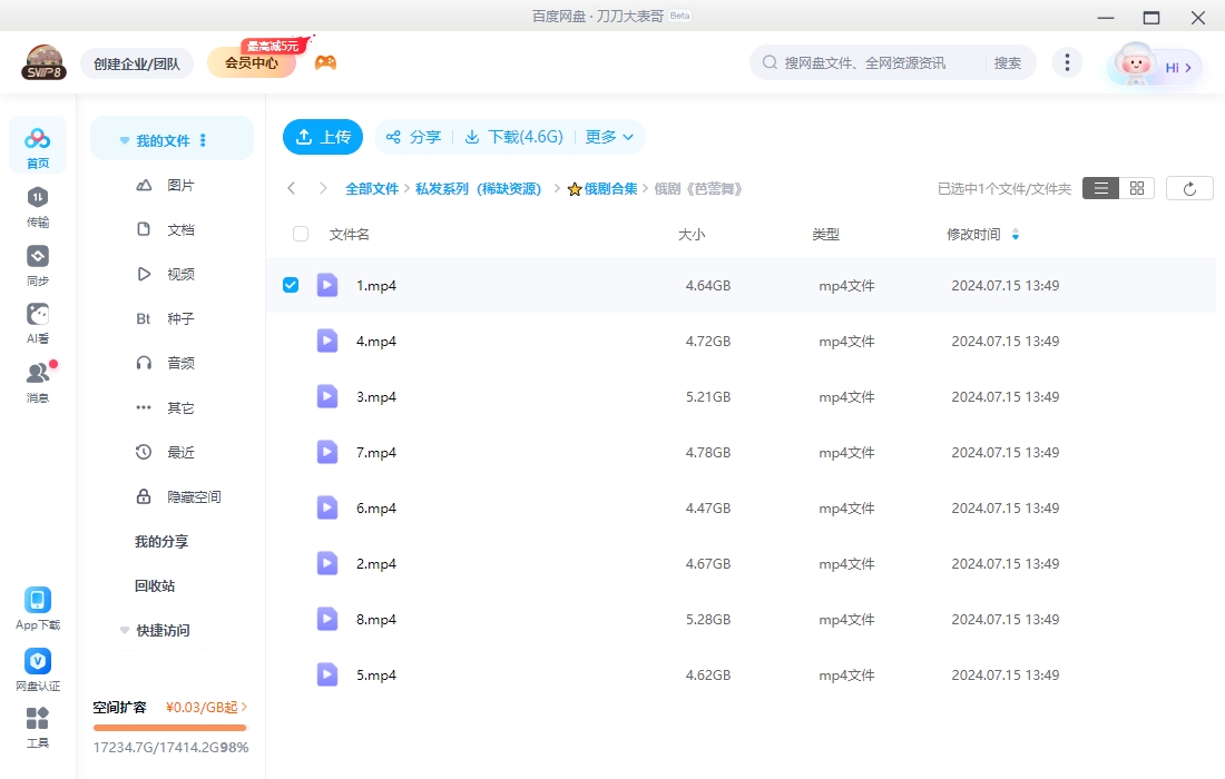 俄剧《芭蕾舞》超清中字无删减8集全