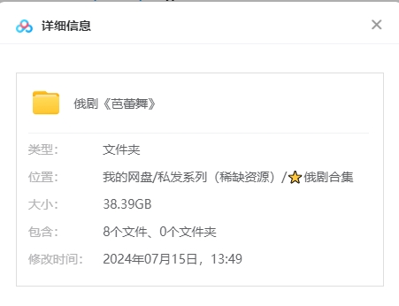 俄剧《芭蕾舞》超清中字无删减8集全