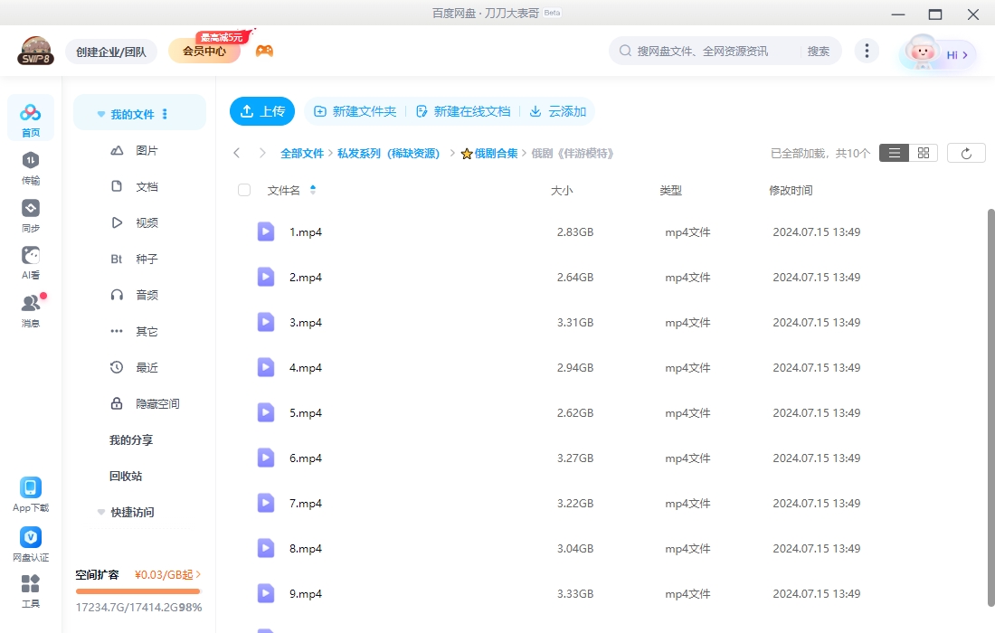 俄剧《伴游模特》超清中字无删减10集全插图2 俄剧《伴游模特》超清中字无删减10集全