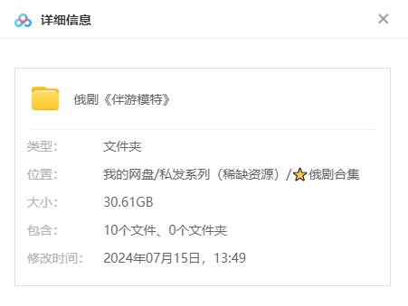 俄剧《伴游模特》超清中字无删减10集全插图1 俄剧《伴游模特》超清中字无删减10集全
