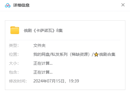 俄剧《卡萨诺瓦》超清中字未删减8集全插图1 俄剧《卡萨诺瓦》超清中字未删减8集全