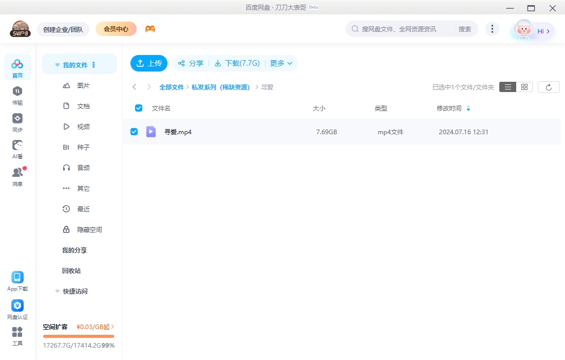 俄罗斯电影《寻爱Zaza》2009超清中字无删减