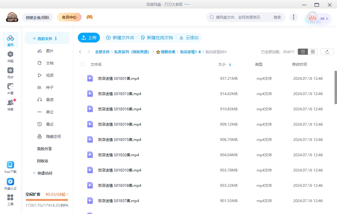 俄剧《饭店迷情》1-6季超清中字无删减插图3