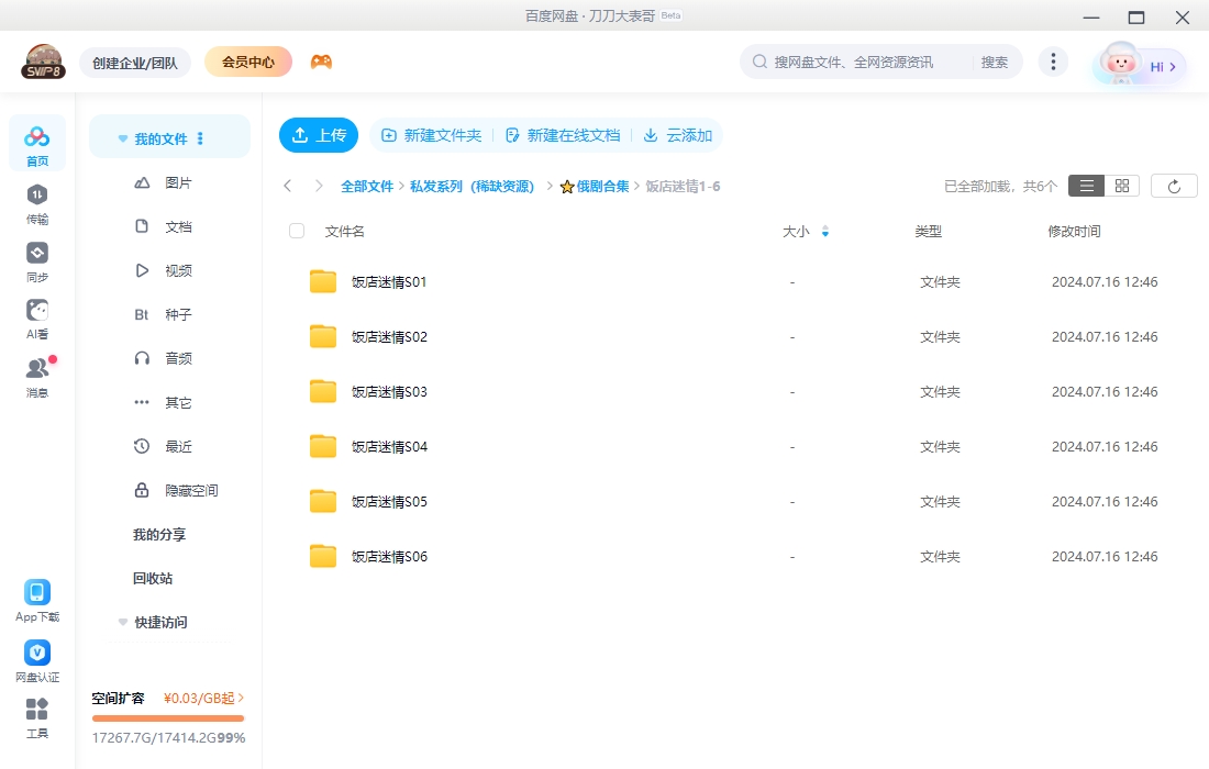 俄剧《饭店迷情》1-6季超清中字无删减插图2