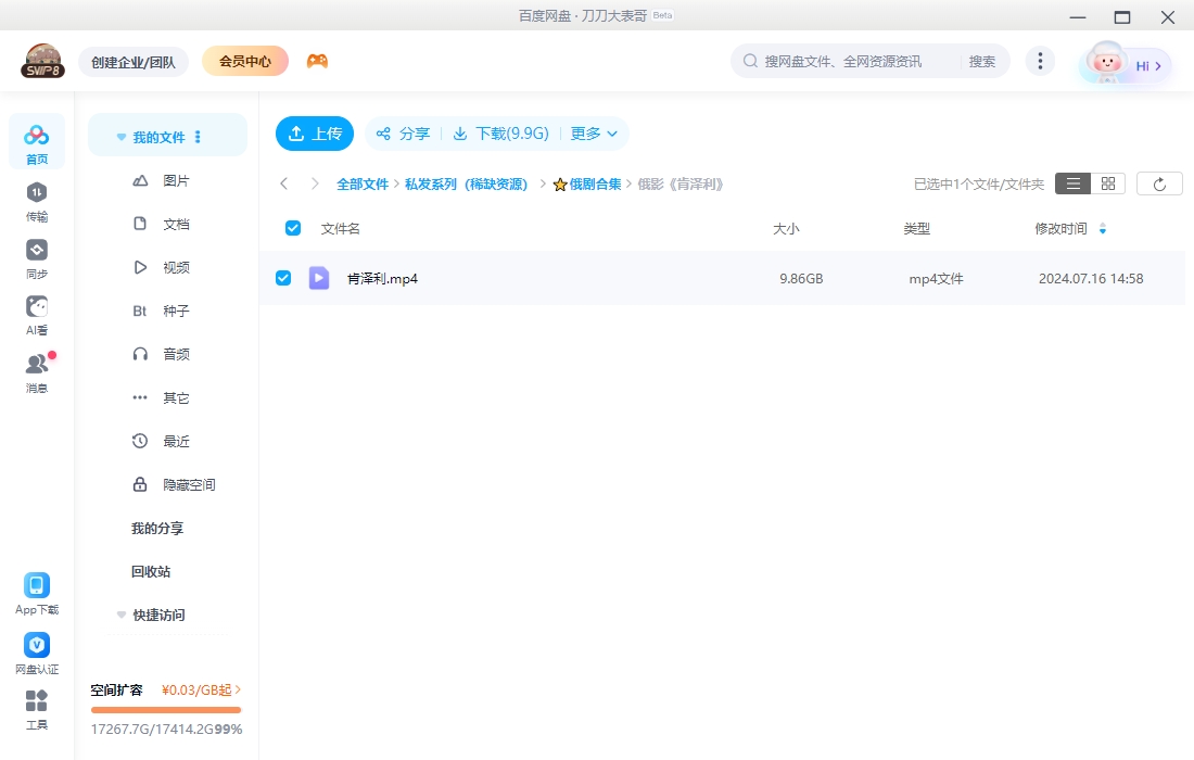 俄罗斯电影《肯泽利》2021超清中字未删减
