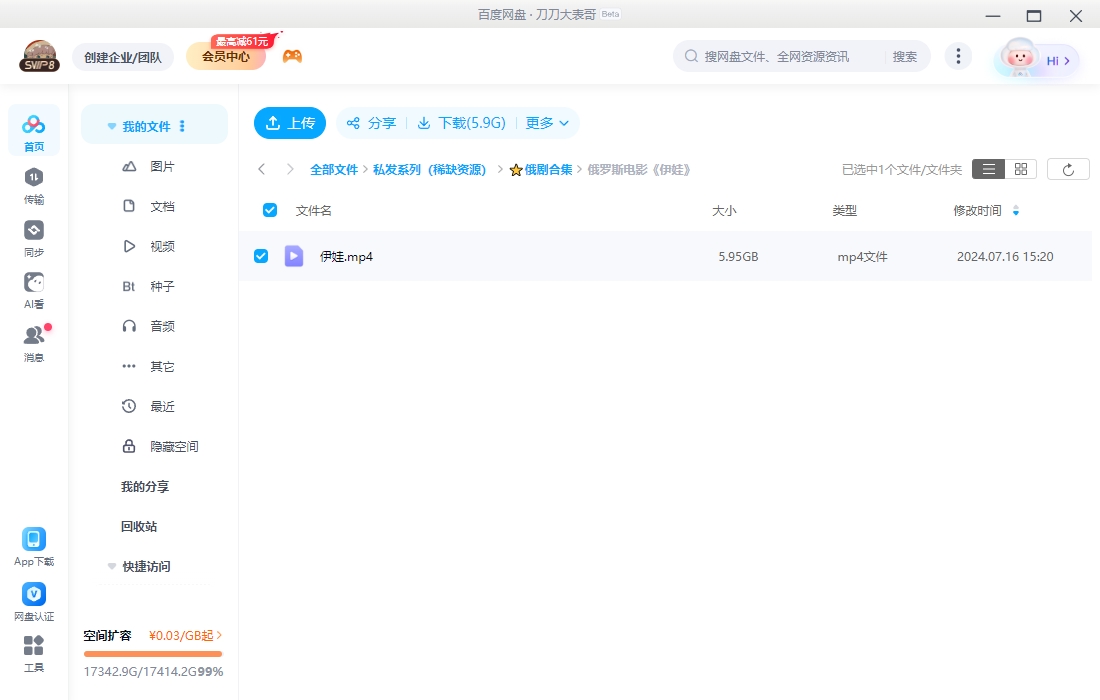 俄罗斯电影《伊娃》2022超清中字无删减