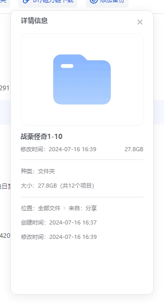 日本恐怖片《战栗怪奇：惊吓！》系列1-10部超清中字无删减插图1