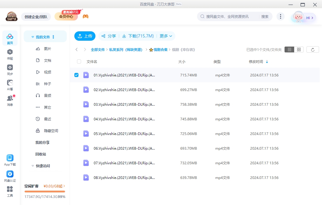 俄剧《幸存者》2021高清中字未删减8集全插图2