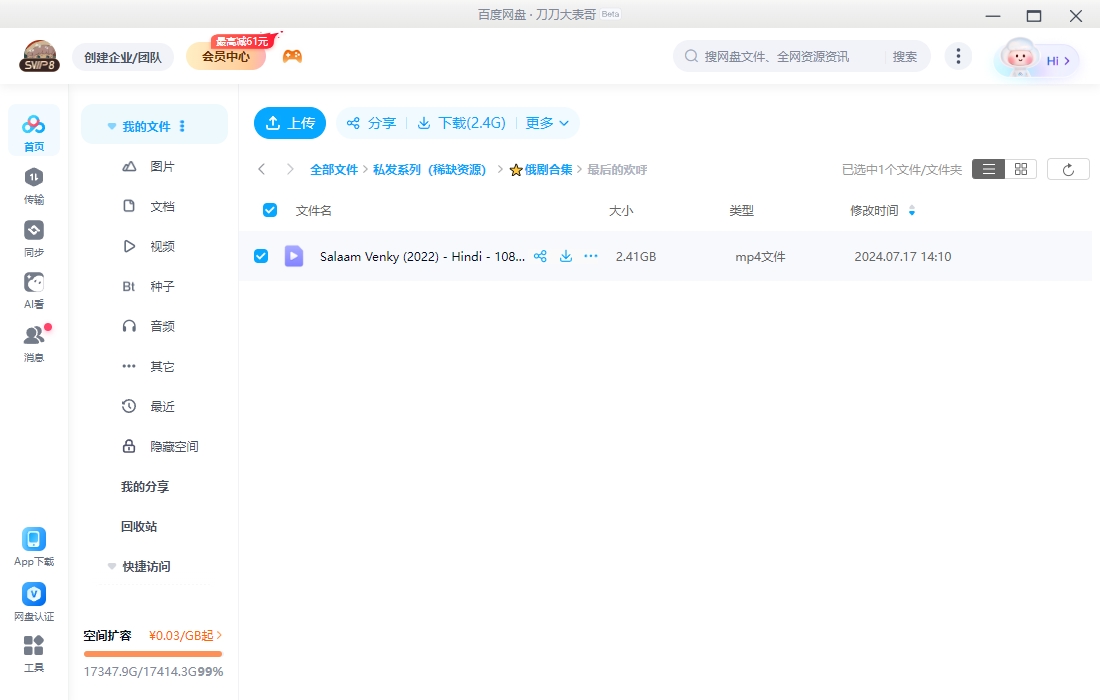 印度电影《最后的欢呼》2022超清中字未删减插图2