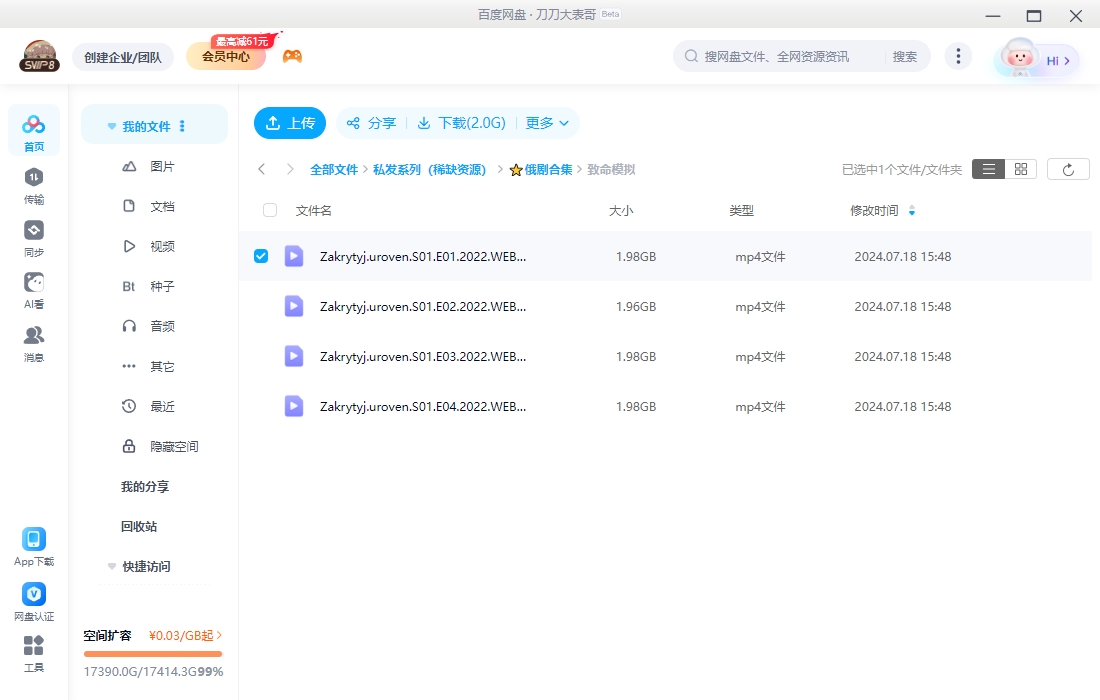 俄剧《致命模拟》超清中字无删减4集全插图2 俄剧《致命模拟》超清中字无删减4集全