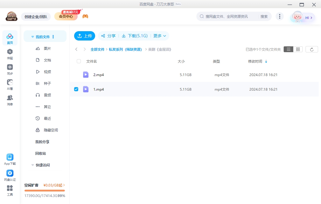 英剧《金屋泪》超清中字未删减2集全