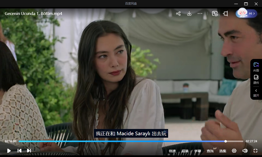 土剧《夜晚的尽头》超清中字未删减26集全插图3