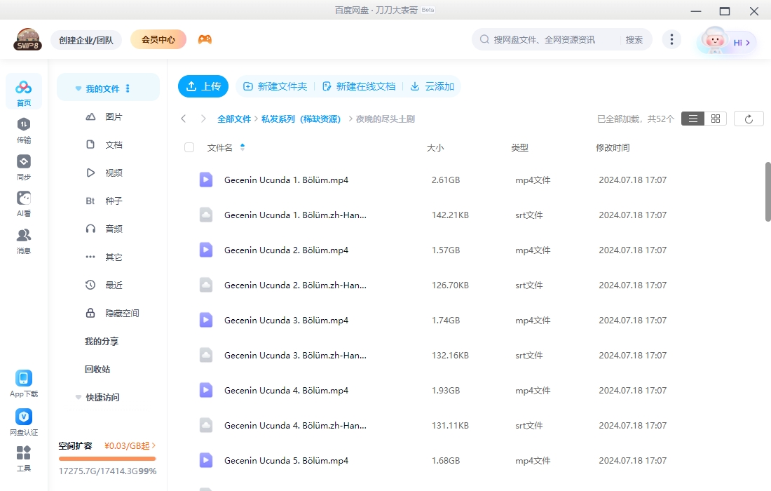 土剧《夜晚的尽头》超清中字未删减26集全插图2